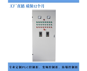 除塵變頻控制柜來(lái)圖設(shè)計(jì) 沃森雙變頻器柜 品質(zhì)保障